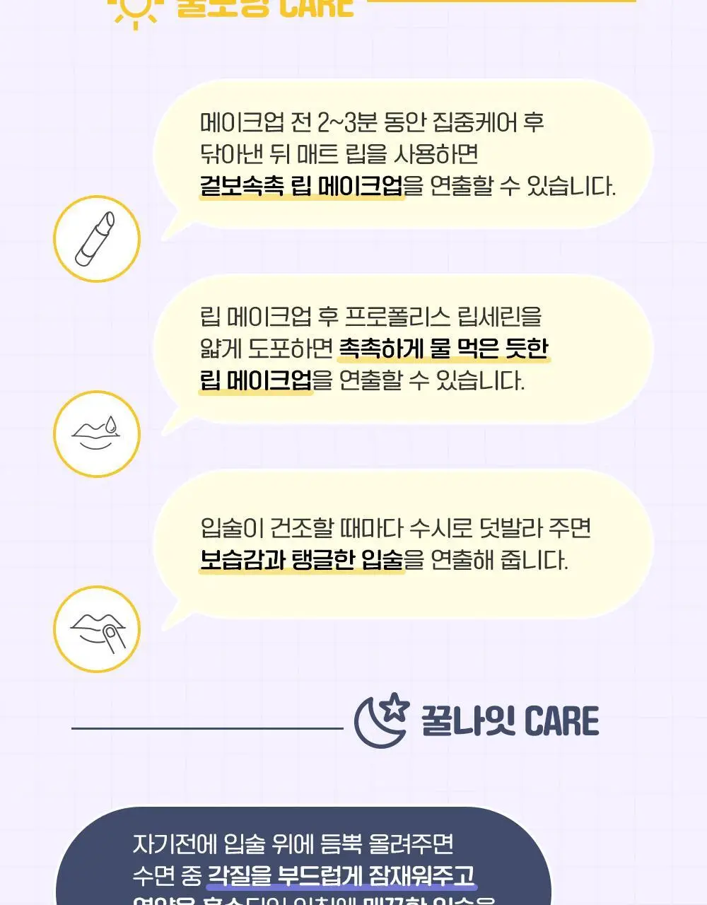 [더블기획/꿀먹립케어] 차앤박 프로폴리스 립세린 15ml 오리지널+프루티 듀오 기획 (아따맘마 에디션) 상세페이지 23